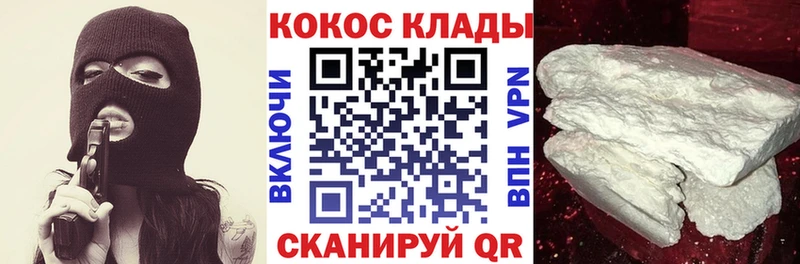 Cocaine 97% Нолинск
