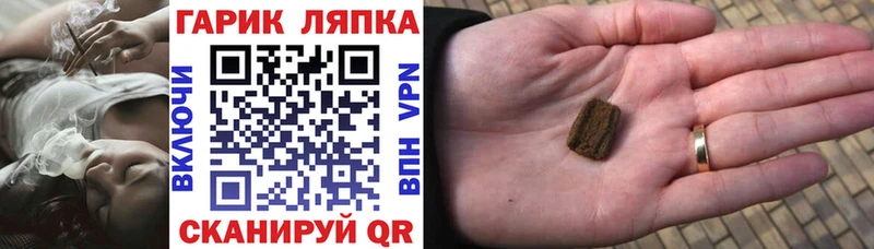 Гашиш hashish  Нолинск 