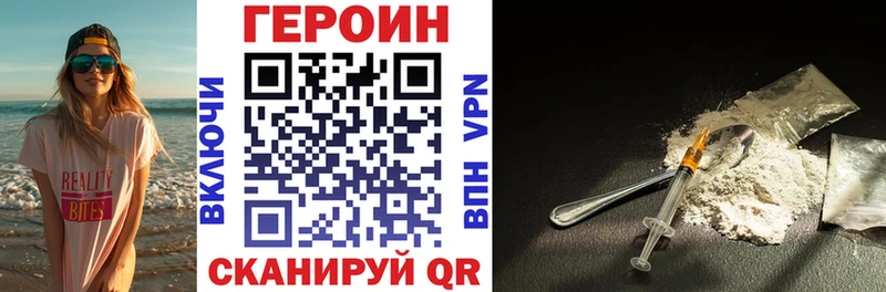 ГЕРОИН VHQ  где купить наркотик  Нолинск 