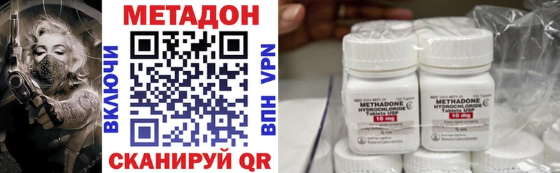Метадон VHQ  купить закладку  Нолинск 